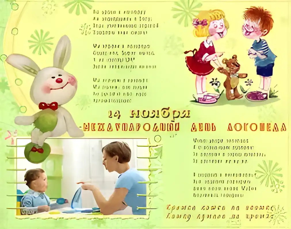 Открытка День логопеда - Открытка с зайцем, детьми и мишкой | Красивая открытка #11