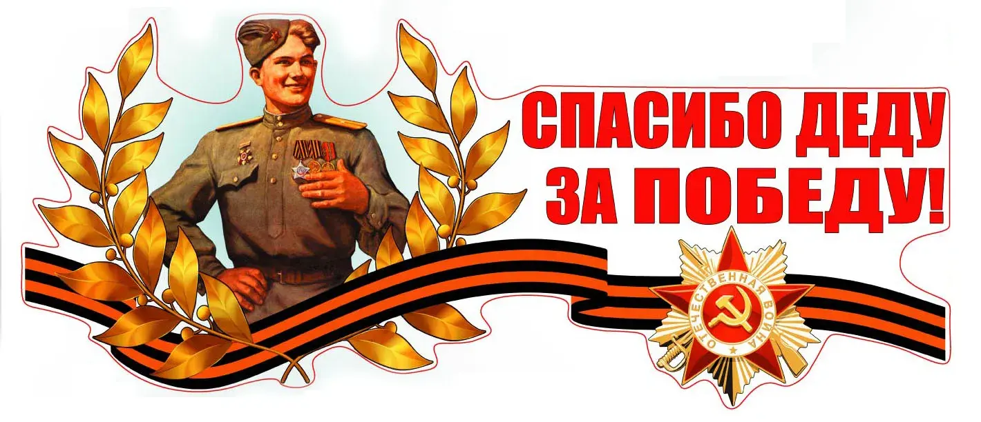 Открытка 9 мая - Открытка ко Дню Победы: Солдат, цветы и награды | Красивая открытка #67