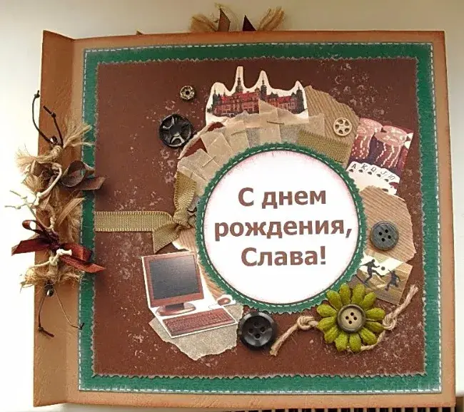 Открытка открытки с именем Вячеслав - Открытка с днем рождения: ноутбук, пуговицы, зелень | Красивая открытка #11
