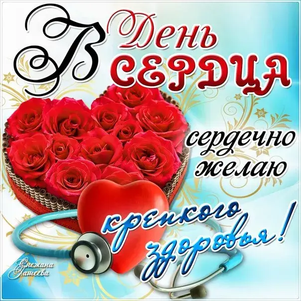 Открытка Открытки с днем сердца - Открытка: День сердца. Красные розы в белой коробке. | Красивая открытка #5