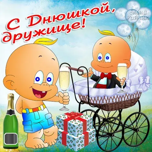Открытка С днем рождения для друга - Две малышки с подарками и шариками | Красивая открытка #17