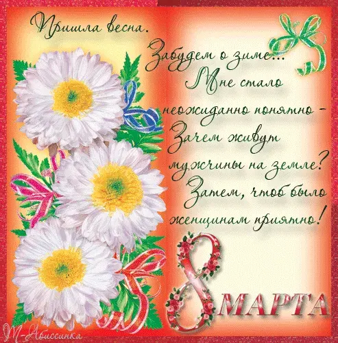 Открытка открытки на 8 марта - Открытка "Март": Цветы, бабочки, поздравления | Красивая открытка #72