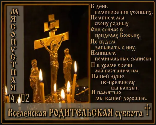 Открытка Вселенская родительская суббота - Христос и свечи: духовная открытка с Рождества | Красивая открытка #2