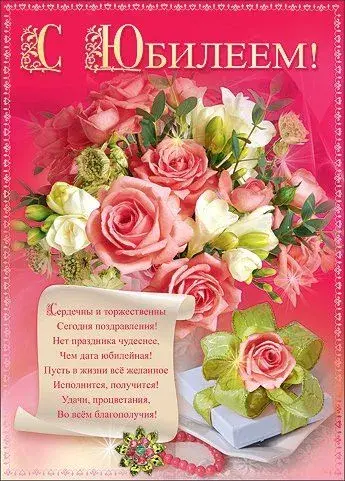 Открытка С юбилеем - Открытка с цветами и надписью «С Днем!» | Красивая открытка #24