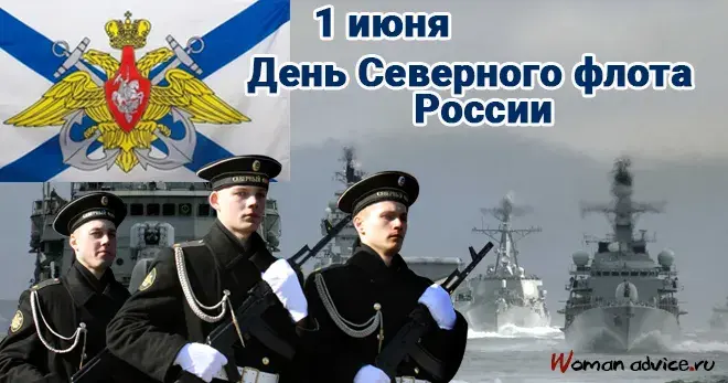 Открытка С днём северного флота - День Военно-морского флота России: открытки | Красивая открытка #16