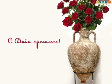 Открытка День археолога - Открытка с розами в древнем кувшине | Красивая открытка #18