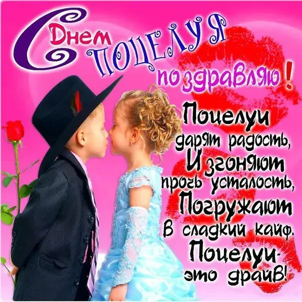 Открытка Открытки с днем поцелуя - Объятия влюбленных: романтическая открытка с цветами | Красивая открытка #27