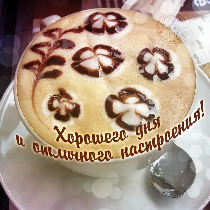 Открытка Хорошего дня - Кофе арт: открытка с латте и ложкой | Красивая открытка #172