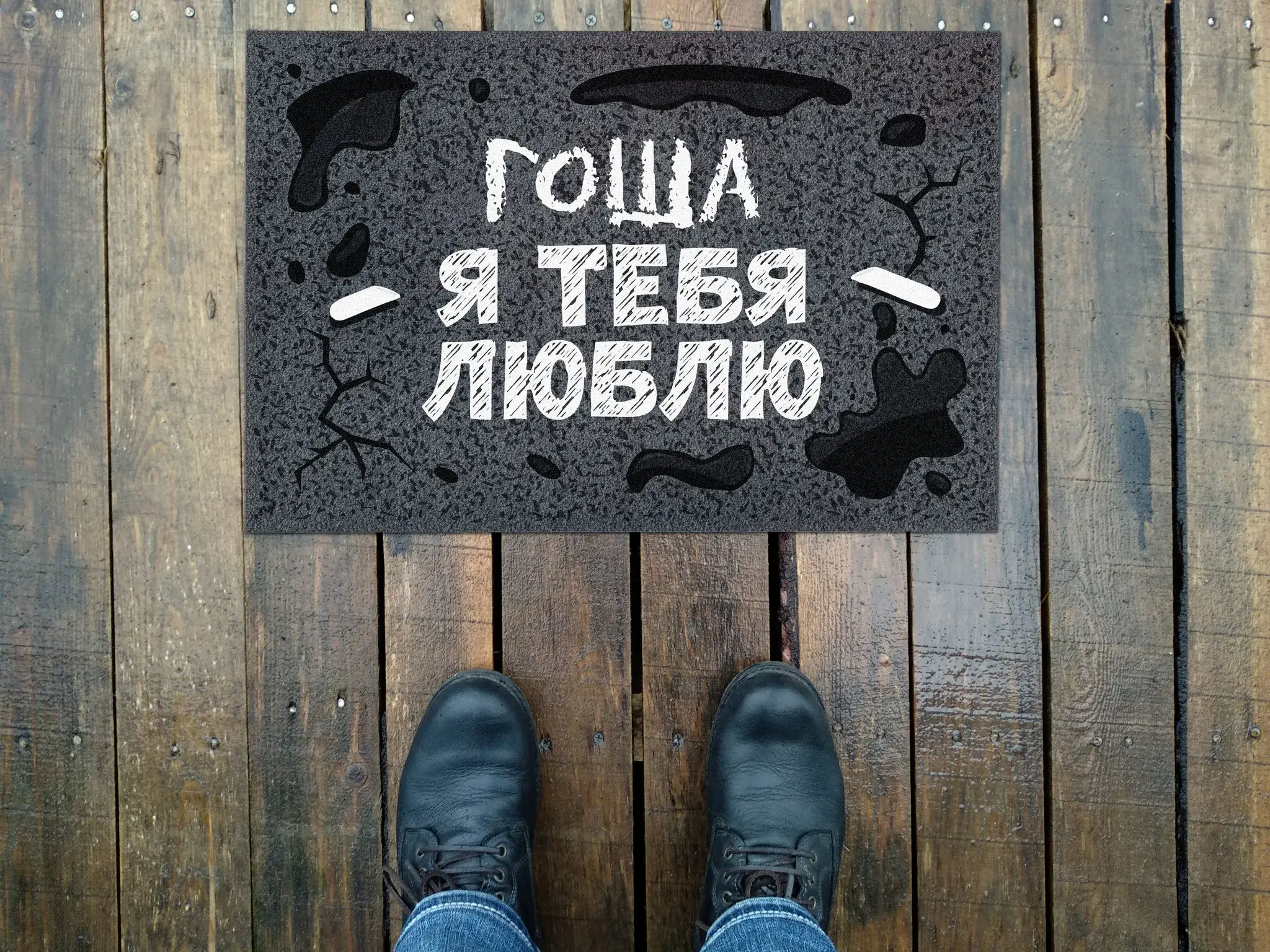 Открытка открытки с именем Георгий  - Открытка с надписью "Гоша" на фоне темного пятна. | Красивая открытка #108