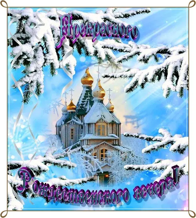 Открытка С Рождеством - Зимняя открытка: заснеженная церковь под снегом | Красивая открытка #20