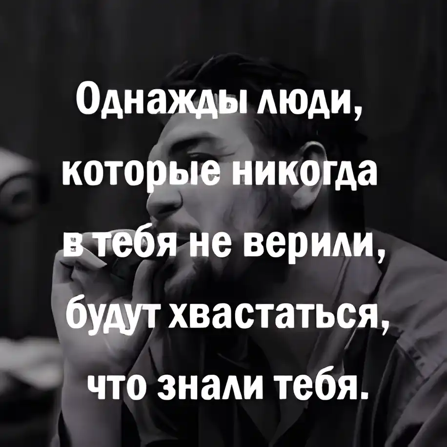 Открытка Высказывания, мысли - Мужчина с бородой, задумчивый взгляд | Красивая открытка #37