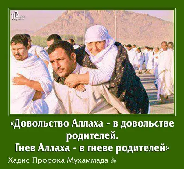 Открытка Поведение (Сунна) - «Хадис о довольстве: мудрость Пророка» | Красивая открытка #33
