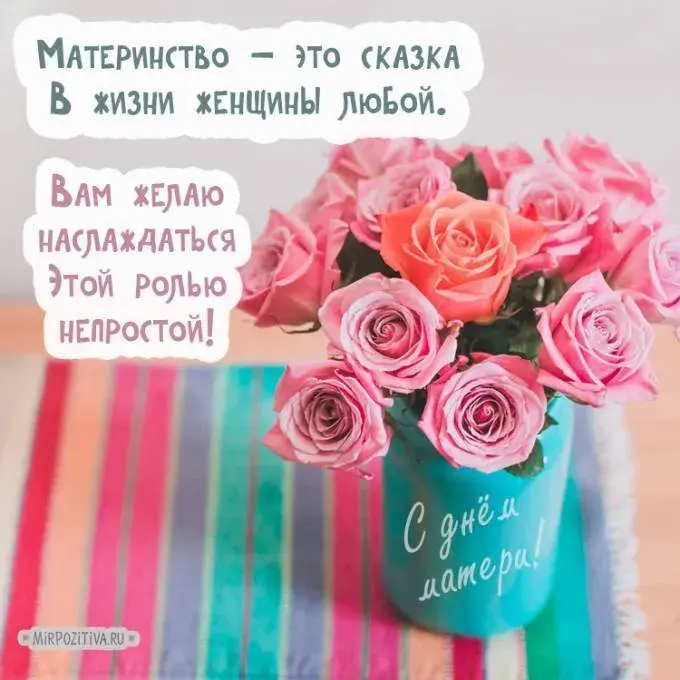 Открытка С днем матери - Открытка с розами: нежные цветы на бирюзовом фоне | Красивая открытка #6