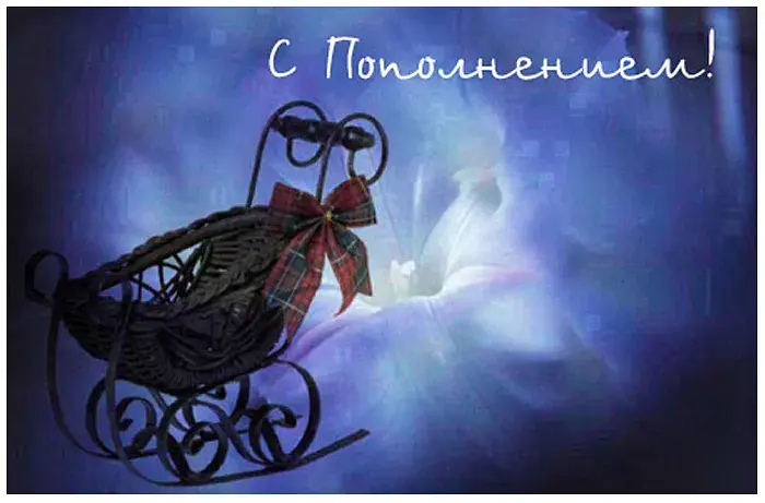 Открытка С рождением внука - Снегоступы с лентой: Новогодняя открытка | Красивая открытка #16