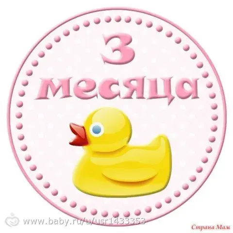 Открытка деские по месяцам - Открытка на 3 месяца: жёлтый утенок | Красивая открытка #90