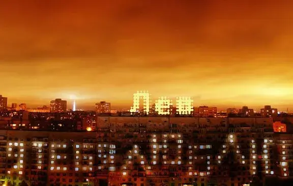 Открытка Открытки с именем Лев  - Ночное городское пейзаж с надписью | Красивая открытка #223
