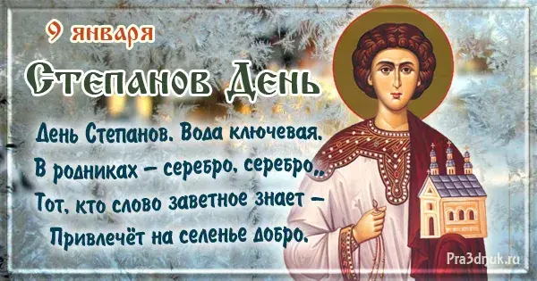 Открытка Степанов день - Образ Спаса. Открытка ко Дню Сретения Господнего. | Красивая открытка #3