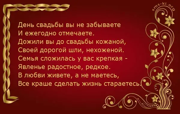 Открытка 3 года - кожаная свадьба - Поздравительная открытка с цветами и надписью | Красивая открытка #27