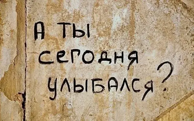 Открытка Улыбнись - Открытка: "Улыбнись!" | Красивая открытка #157