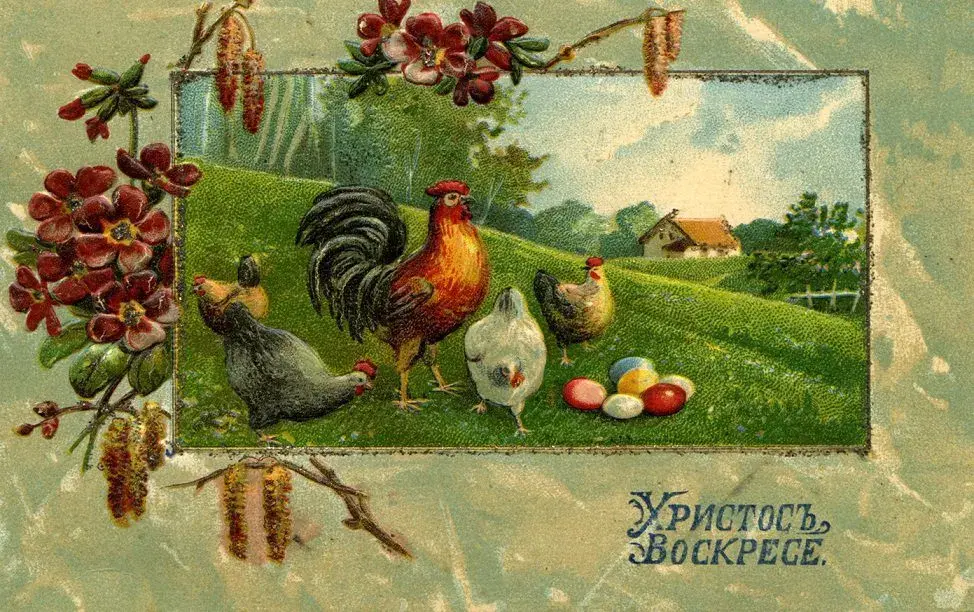 Открытка Пасха ретро - Открытка с петухами, курами и пасхальными яйцами | Красивая открытка #52