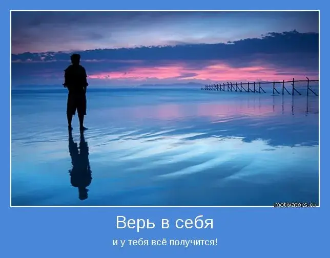 Открытка Цель - Человек на фоне заката на пляже. Открытка с мотивирующей цитатой | Красивая открытка #8