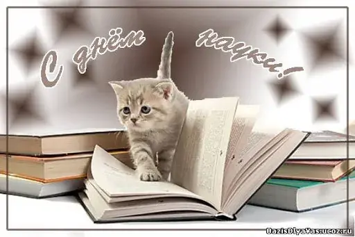 Открытка С днем Российской науки  - Котёнок на книге: праздничная открытка с милым котенком | Красивая открытка #9