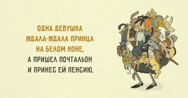 Открытка Женский юмор - Открытка с девушкой на коте и котятами | Красивая открытка #13