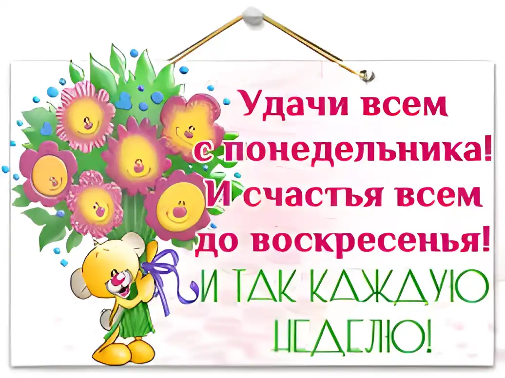 Открытка Открытки желаю удачи - Открытка с милым котенком и цветами | Красивая открытка #237