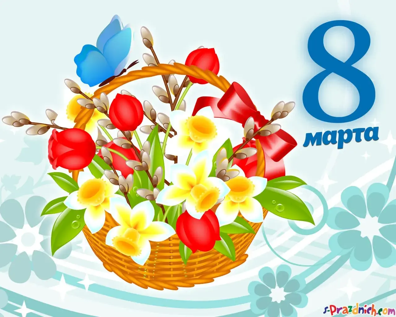 Открытка Открытки с 8 марта - 8 марта — С Днем 8 марта! Открытка с цветами | Красивая открытка #25