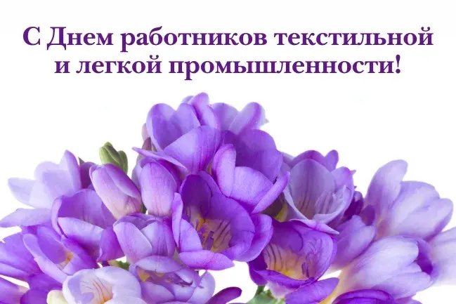 Открытка Открытки с днем работников текстильной и легкой промышленности - Пупчики цветущей фиалки на открытке | Красивая открытка #14