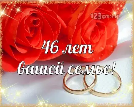 Открытка Открытки на Лавандовую свадьбу 46 лет - Открытка с обручальными кольцами и розами | Красивая открытка #29