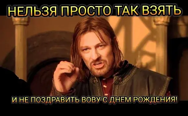 Открытка открытки с именем Владимир - Гаврант - поздравление с днем рождения | Красивая открытка #188