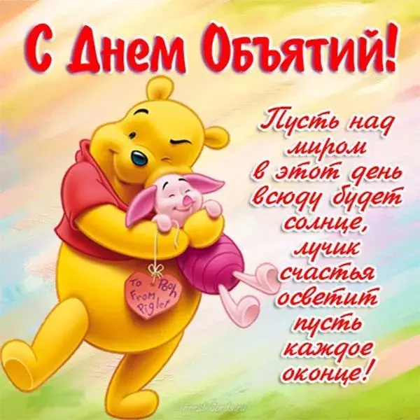 Открытка День объятий - Открытка с Пятачком: С Днем! Симпатичная свинка и цветы | Красивая открытка #14