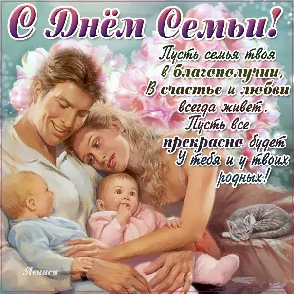Открытка День семьи - Поздравление с днем рождения: маму с любовью! | Красивая открытка #101