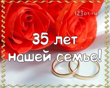 Открытка Открытки на Коралловую свадьбу 35 лет - Обручальные кольца на красных розах  Открытка | Красивая открытка #28