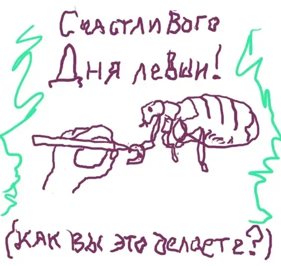Открытка День левши - Рисунок кота | Красивая открытка #1
