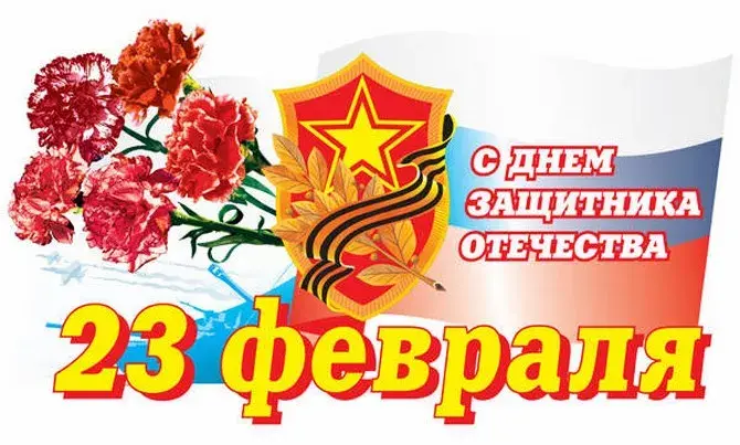 Открытка 23 февраля День защитника отечества - Открытка с 23 февраля: красные цветы и военный орден | Красивая открытка #74