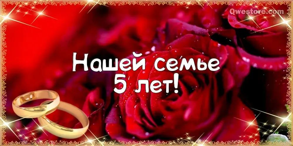 Открытка Открытки на Деревянную свадьбу 5 лет - Золотые обручальные кольца на фоне красных роз | Красивая открытка #45