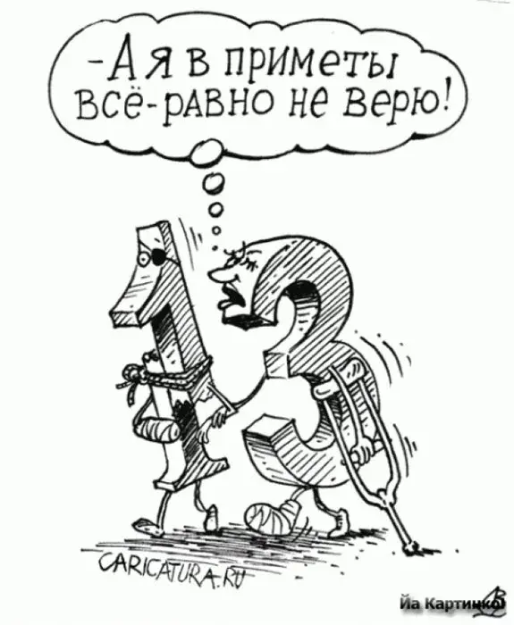Открытка Открытки на пятницу 13 - Мужчина с тростями и собакой - смешная открытка | Красивая открытка #142