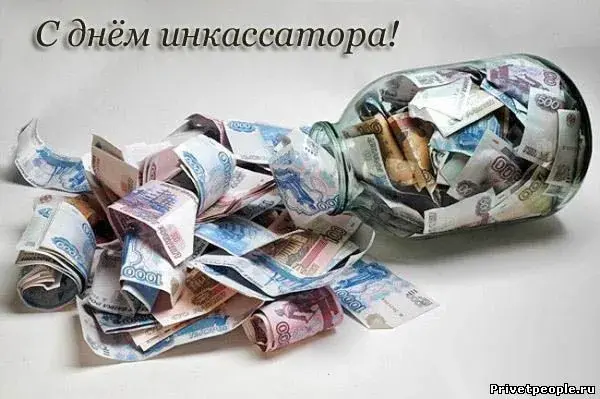 Открытка День инкассатора  - Открытка с деньгами: крупная монета и банкноты | Красивая открытка #2