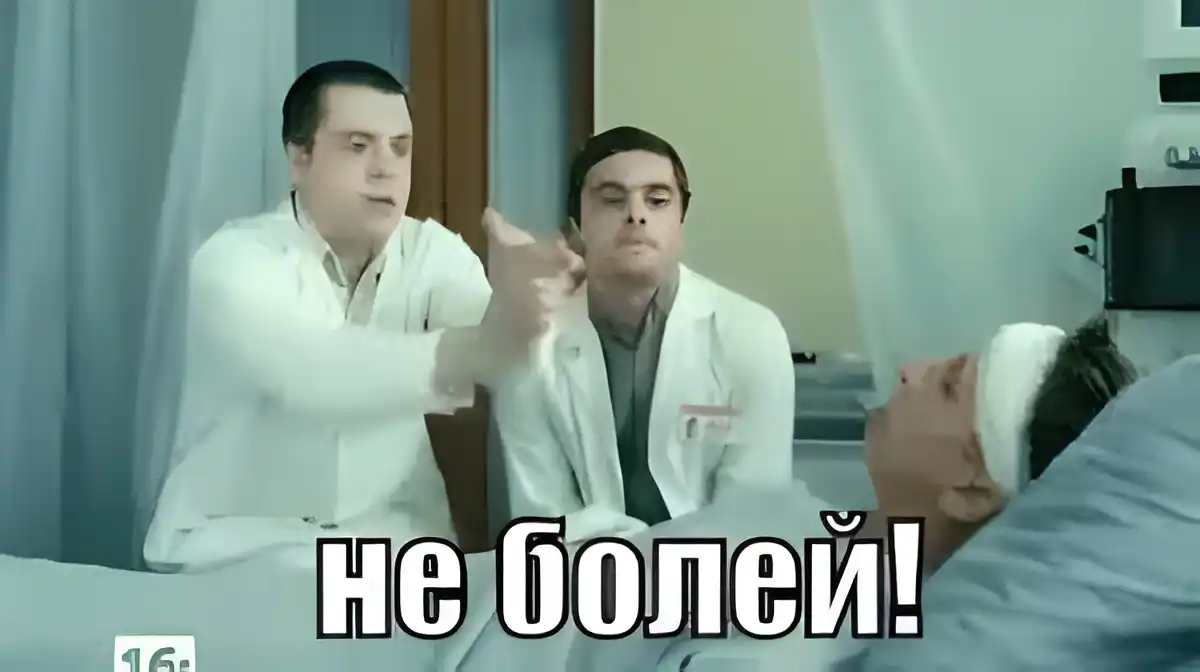 Открытка Открытки скорейшего выздоровления - Открытка с врачами: "Не болеть!" | Красивая открытка #138