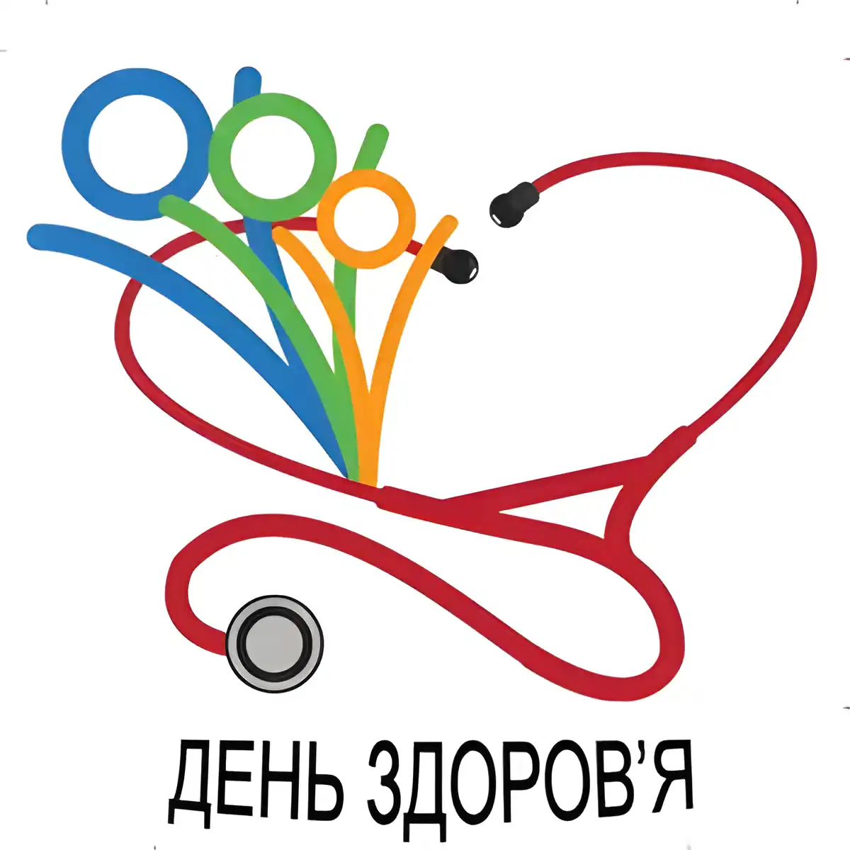 Открытка Открытки на Всемирный день здоровья - Открытка ко Дню Здоровья: Стентоскоп и цвета | Красивая открытка #9