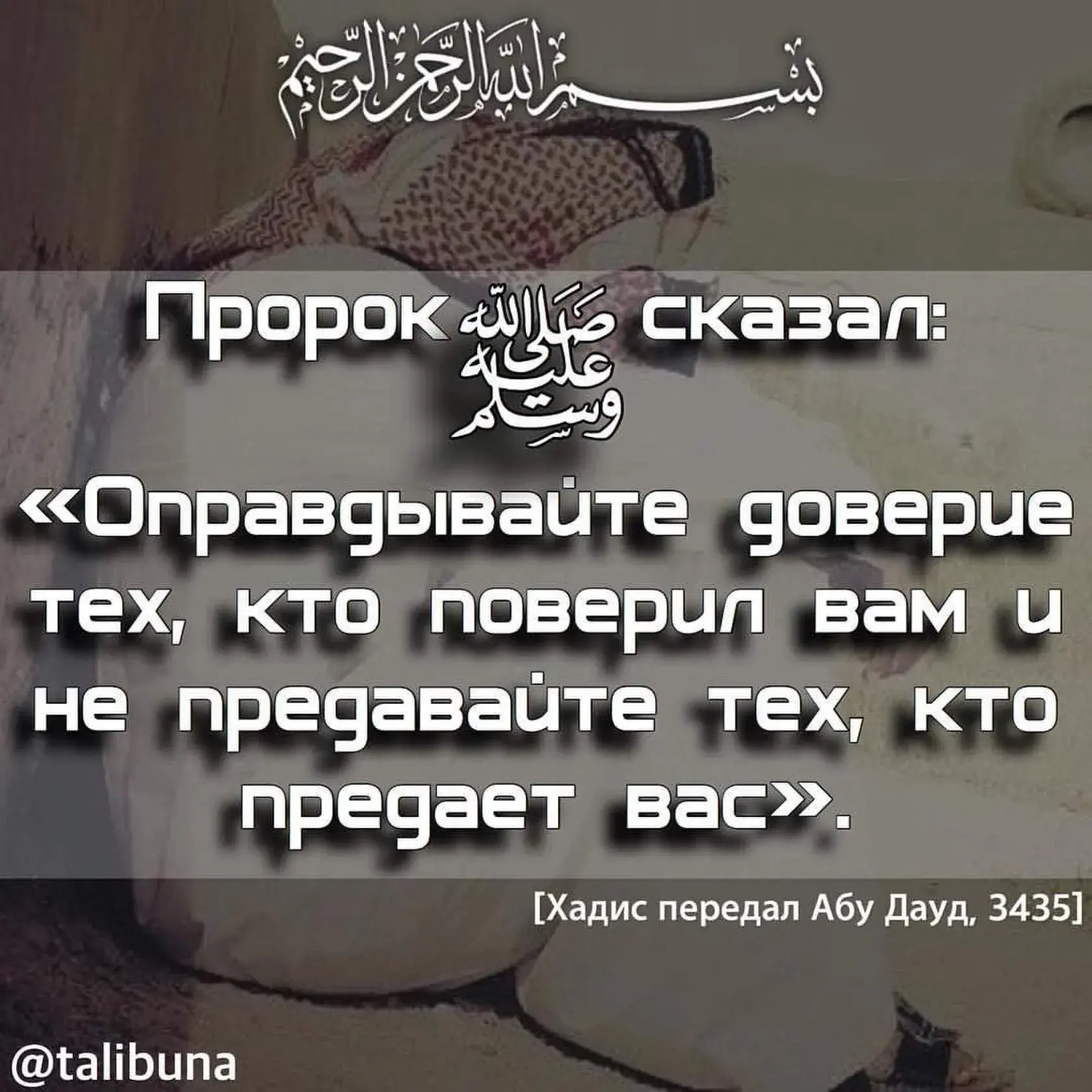 Открытка Отношения в семье - Мудрая цитата пророка Мухаммеда на арабском языке | Красивая открытка #40