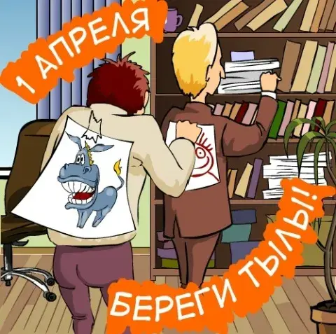 Открытка День смеха (1 апреля) - Мужчина держит рисунок с оленем | Красивая открытка #29