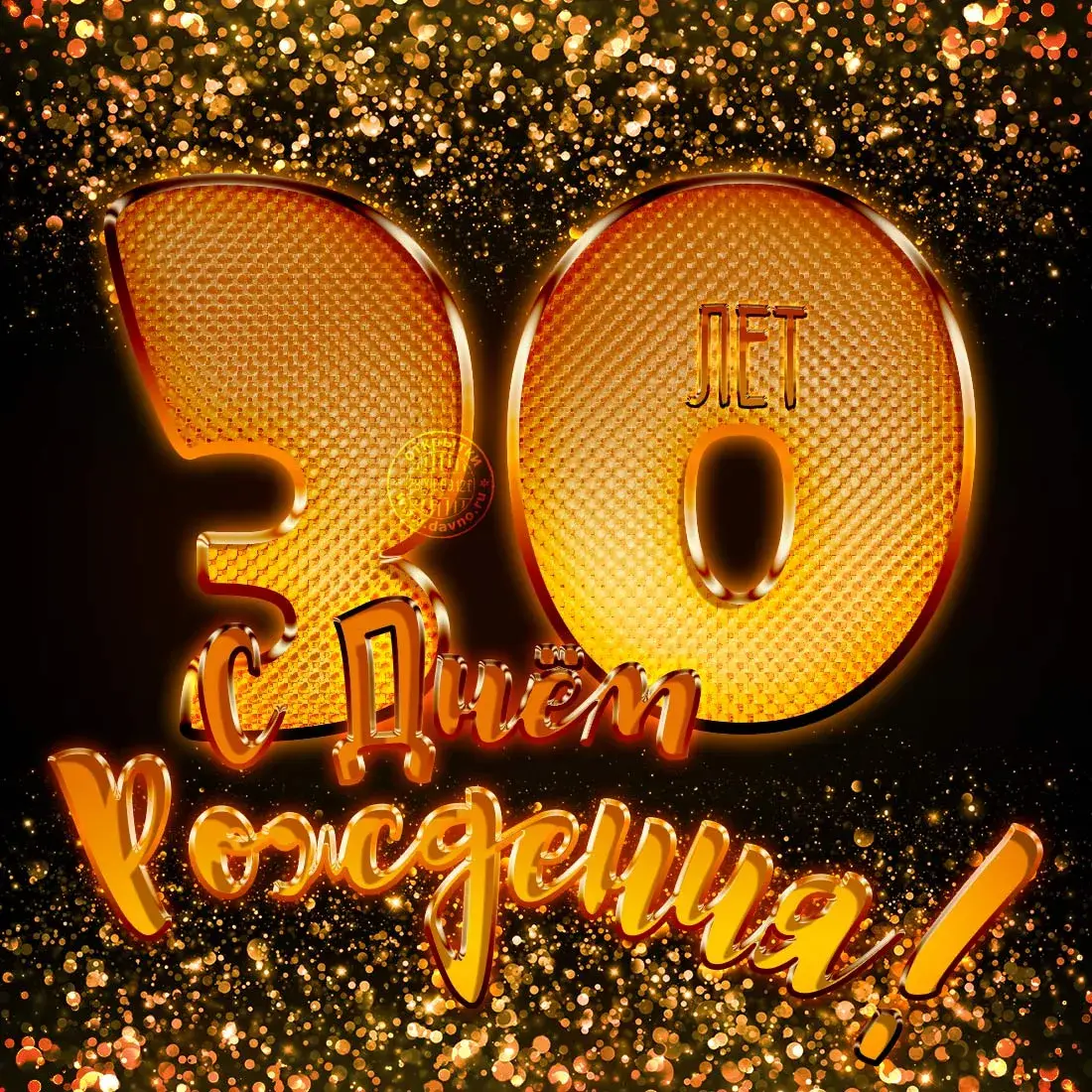 Открытка Открытки на 30 лет - Золотая открытка с надписью "С 50-летием" | Красивая открытка #44