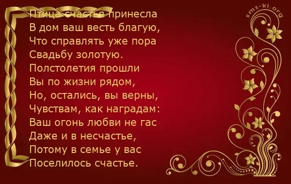 Открытка 50 лет - золотая свадьба - Открытка с цветами: поздравительная с днем рождения | Красивая открытка #24