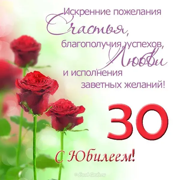 Открытка С Юбилеем! - Красивые розы на открытке с юбилеем | Красивая открытка #33