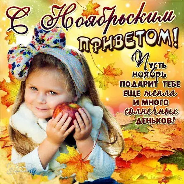 Открытка Ноябрьский - Открытка с девочкой на фоне осенних листьев | Красивая открытка #7