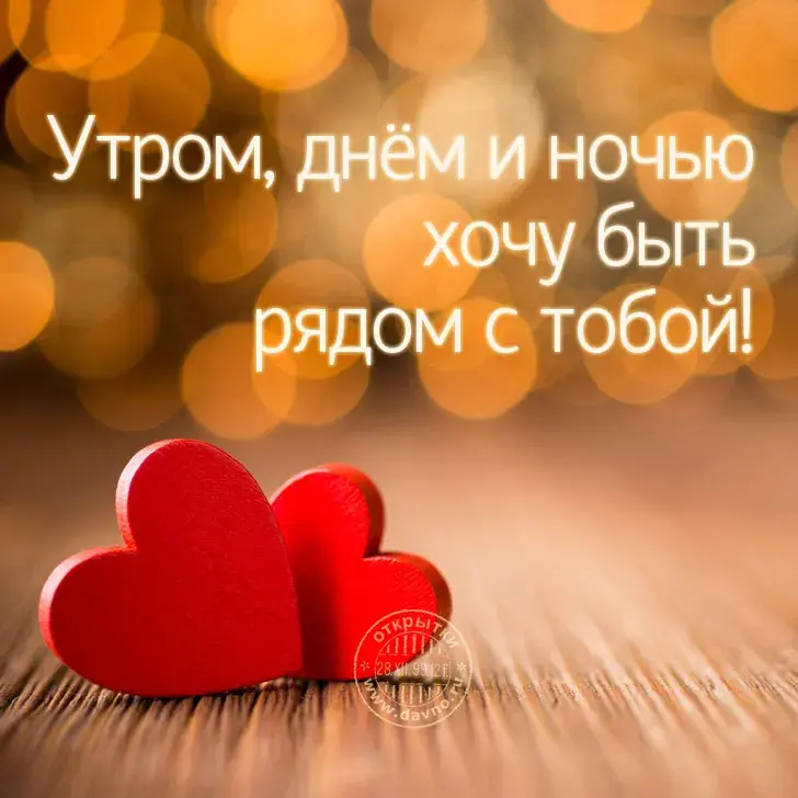 Открытка Открытки я рядом - Две красные открытки в форме сердца на деревянном фоне | Красивая открытка #29
