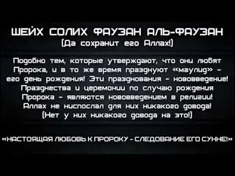 Открытка Поведение (Сунна) - С днем рождения! Поздравление мусульманина | Красивая открытка #47